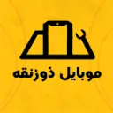 موبایل ذوزنقه